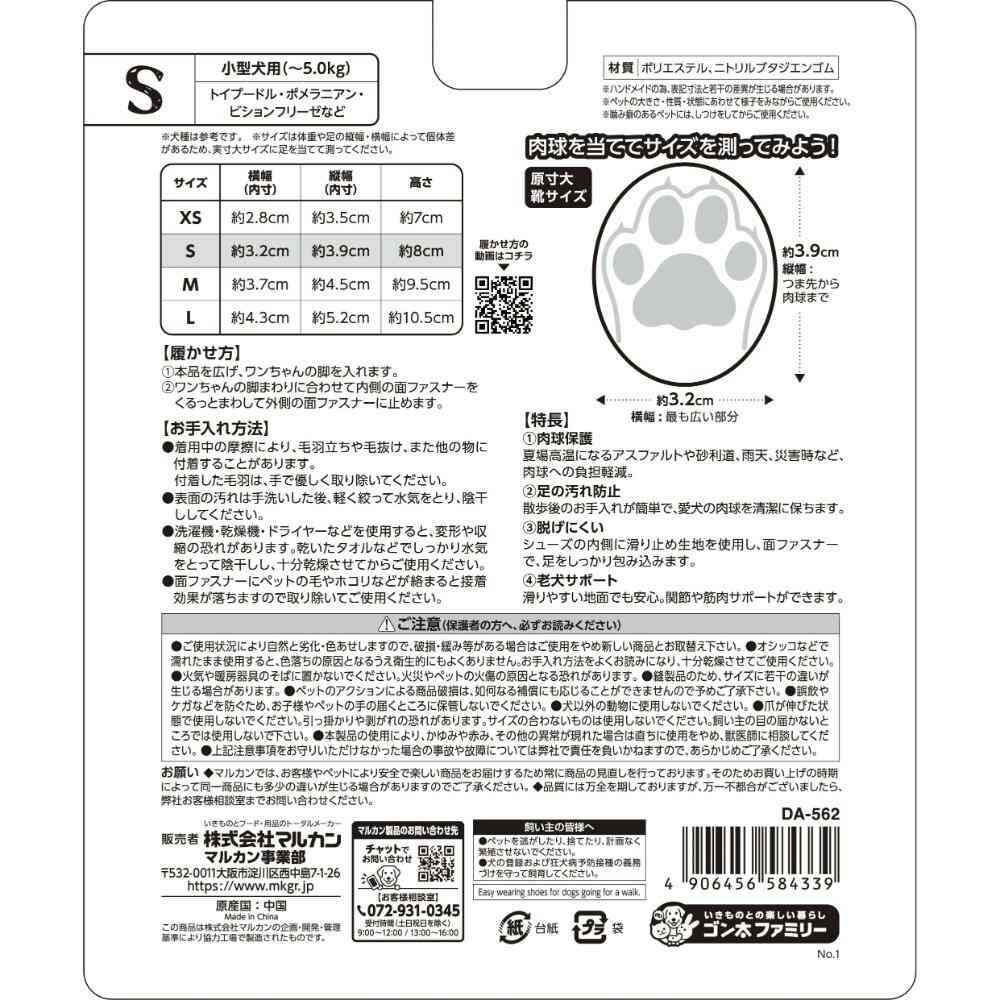 はかせやすいおさんぽシューズS メーカー直送▼返品・キャンセル不可【他商品との同時購入不可】