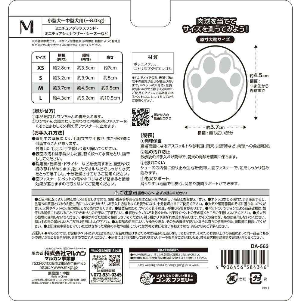 はかせやすいおさんぽシューズM メーカー直送▼返品・キャンセル不可【他商品との同時購入不可】