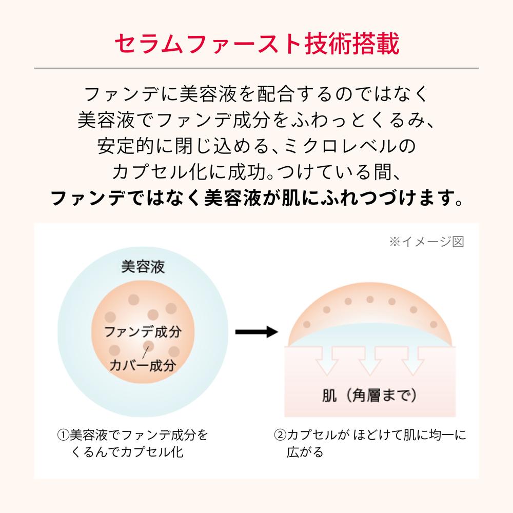 資生堂 マキアージュ エッセンスリキッド EX ベビーピンクオークル00