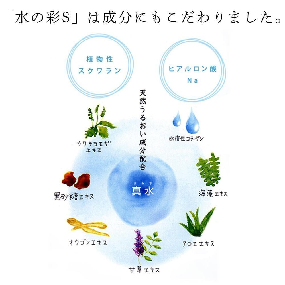 【医薬部外品】薬用ナチュールアクアクリーム 水の彩S しっとりタイプ 270g 【直送品】 返品・キャンセル・他商品と同時購入は不可
