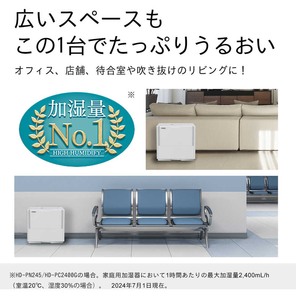 ダイニチ 気化ハイブリッド式加湿器HD-PC2400G-ホワイト 【直送品】 返品・キャンセル・他商品と同時購入は不可