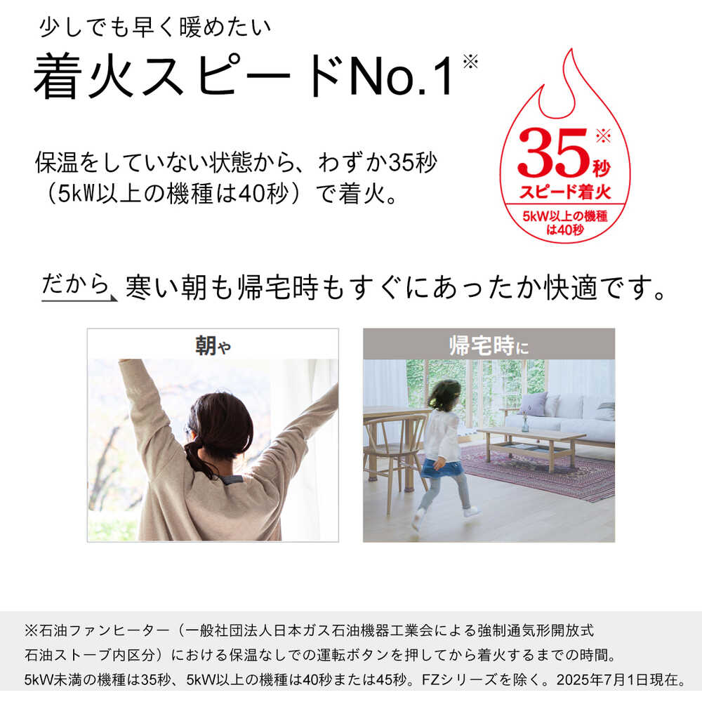 ダイニチ 石油ファンヒーター FW-4725GR-ホワイト 【直送品】 返品・キャンセル・他商品と同時購入は不可