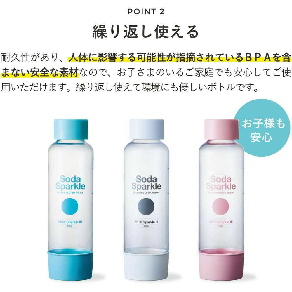 ソーダスパークル マルチスパークル3 MS3-WH 1台 ホワイト