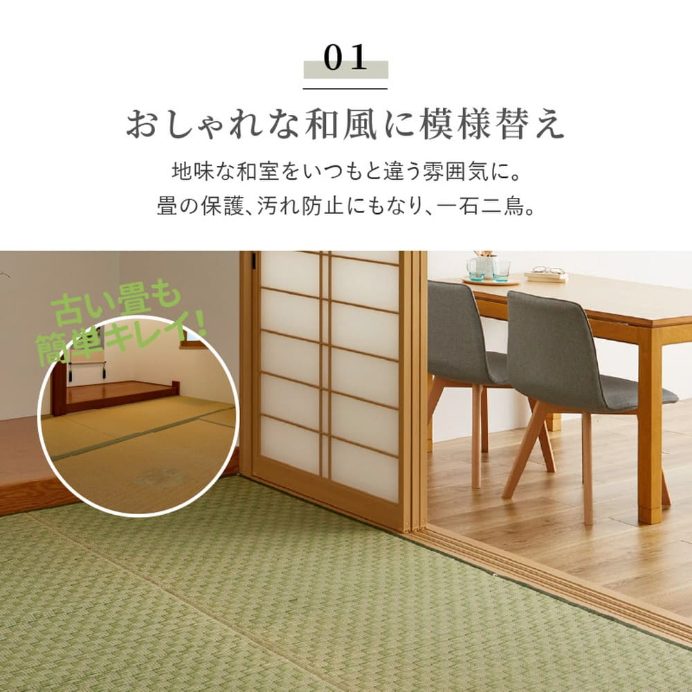 裏付き 市松柄 い草カーペット 若月 本間6畳 グリーン メーカー直送 ▼返品・キャンセル不可【他商品との同時購入不可】