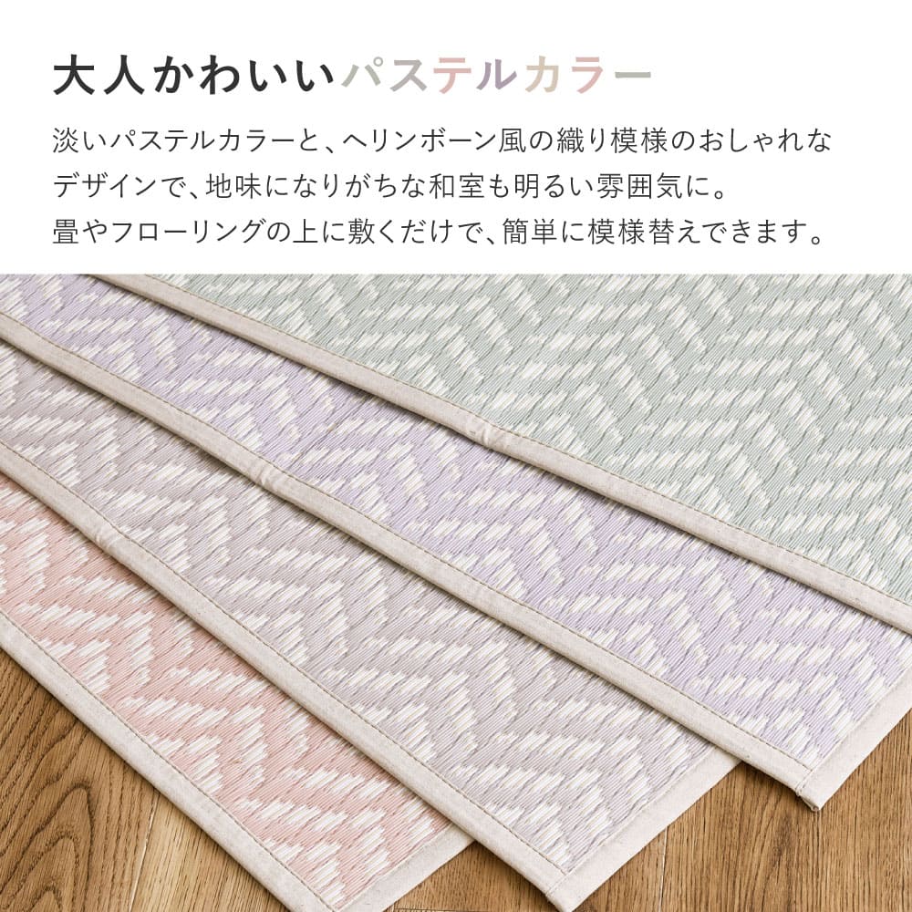 洗えるい草風カーペット パスラッシュ 江戸間6畳 グレー メーカー直送 ▼返品・キャンセル不可【他商品との同時購入不可】