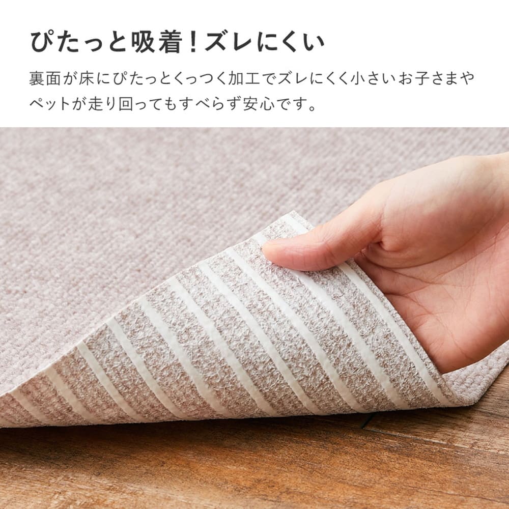 廊下カーペット ロングマット ピタロ ベージュ 90×400 メーカー直送 ▼返品・キャンセル不可【他商品との同時購入不可】