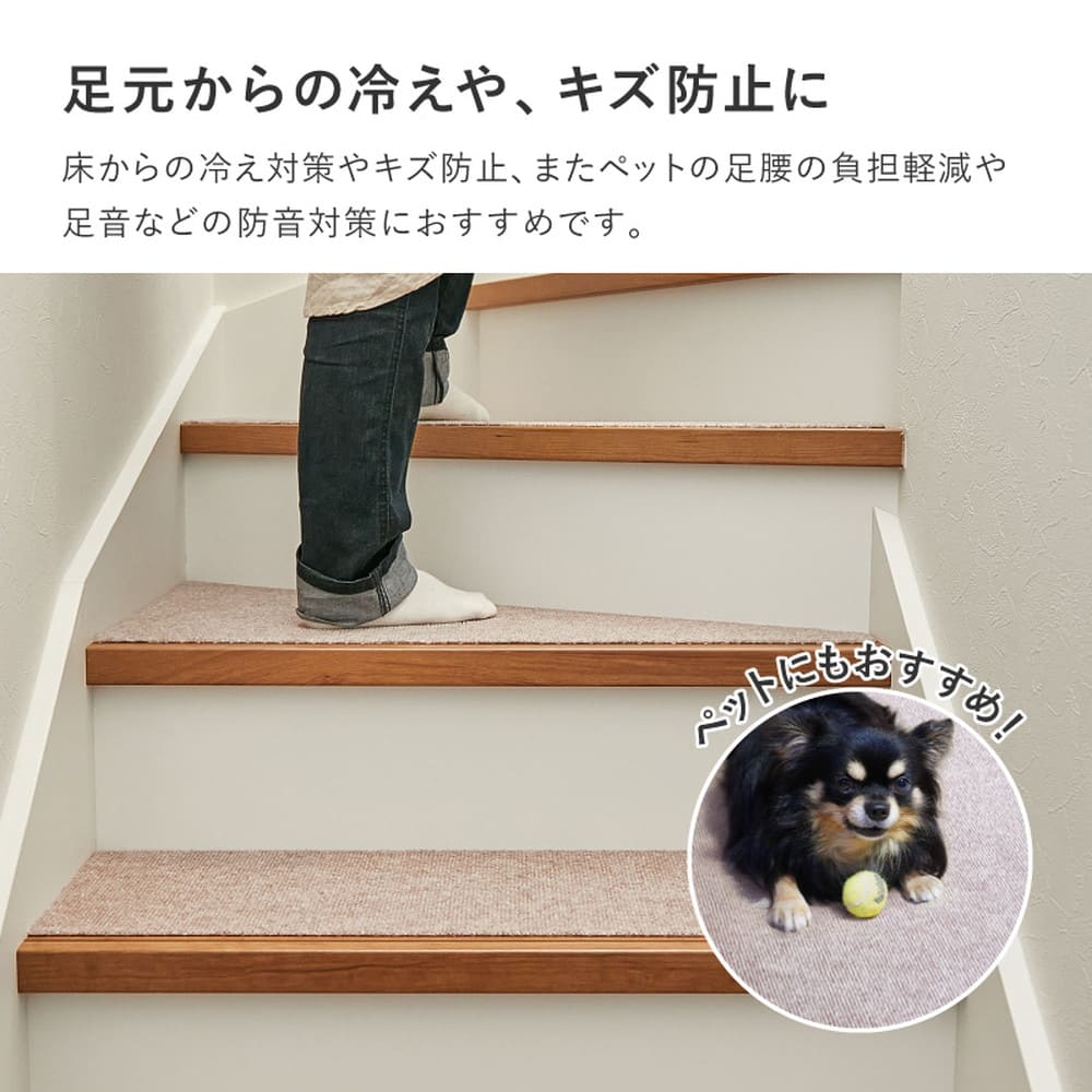 階段マット 踊り場付き 17枚入り ピタロ ベージュ メーカー直送 ▼返品・キャンセル不可【他商品との同時購入不可】