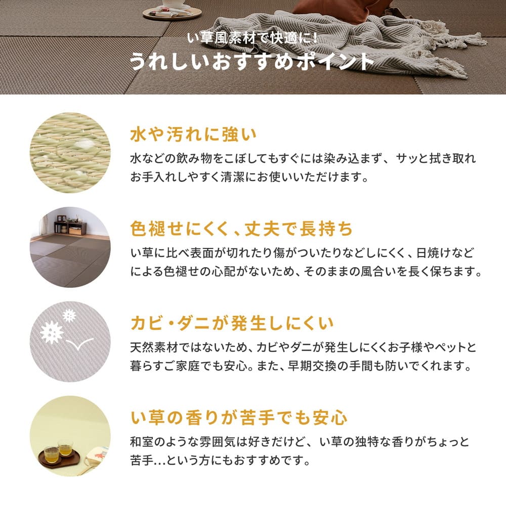 水拭きできる い草風置き畳 綾模様 グレー 同色9枚組 メーカー直送 