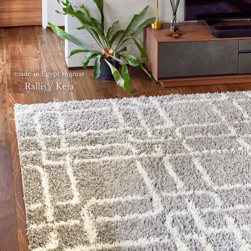 幾何学柄のウィルトン織シャギーラグ ケジャ GY 200×250cm メーカー直送 ▼返品・キャンセル不可【他商品と同時購入不可