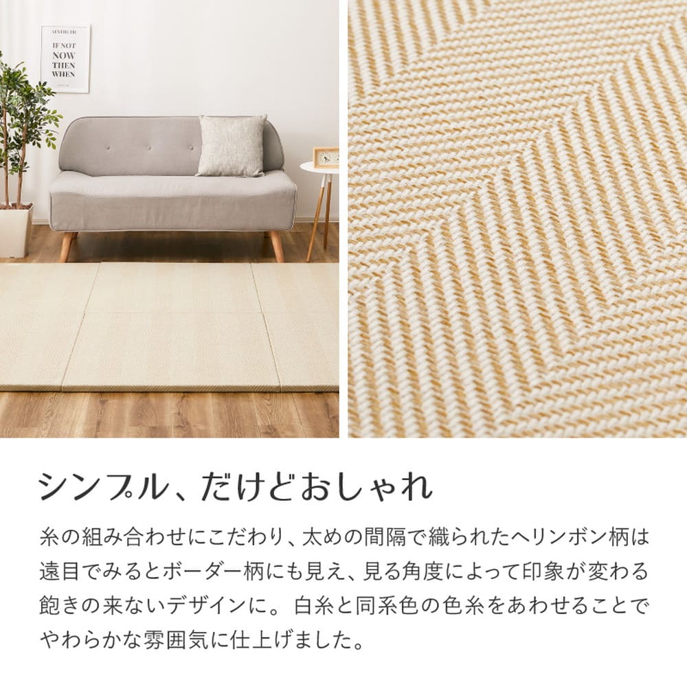 ファブリック置き畳 ボーナ 同色9枚組 BE 82×82×2.5cm メーカー直送 ▼返品・キャンセル不可【他商品と同時購入不可