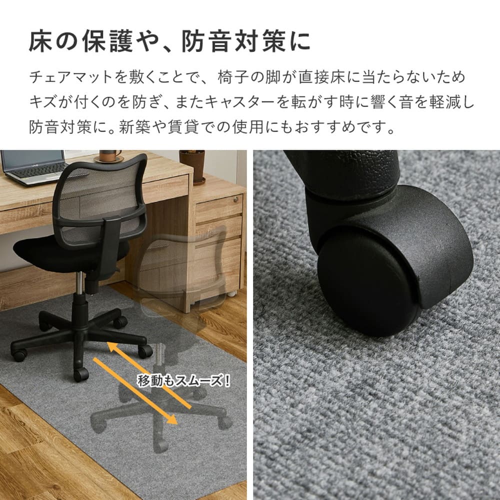 吸着チェアマット 滑りにくい フリーカット ベージュ 90×180 メーカー直送 ▼返品・キャンセル不可【他商品との同時購入不可】
