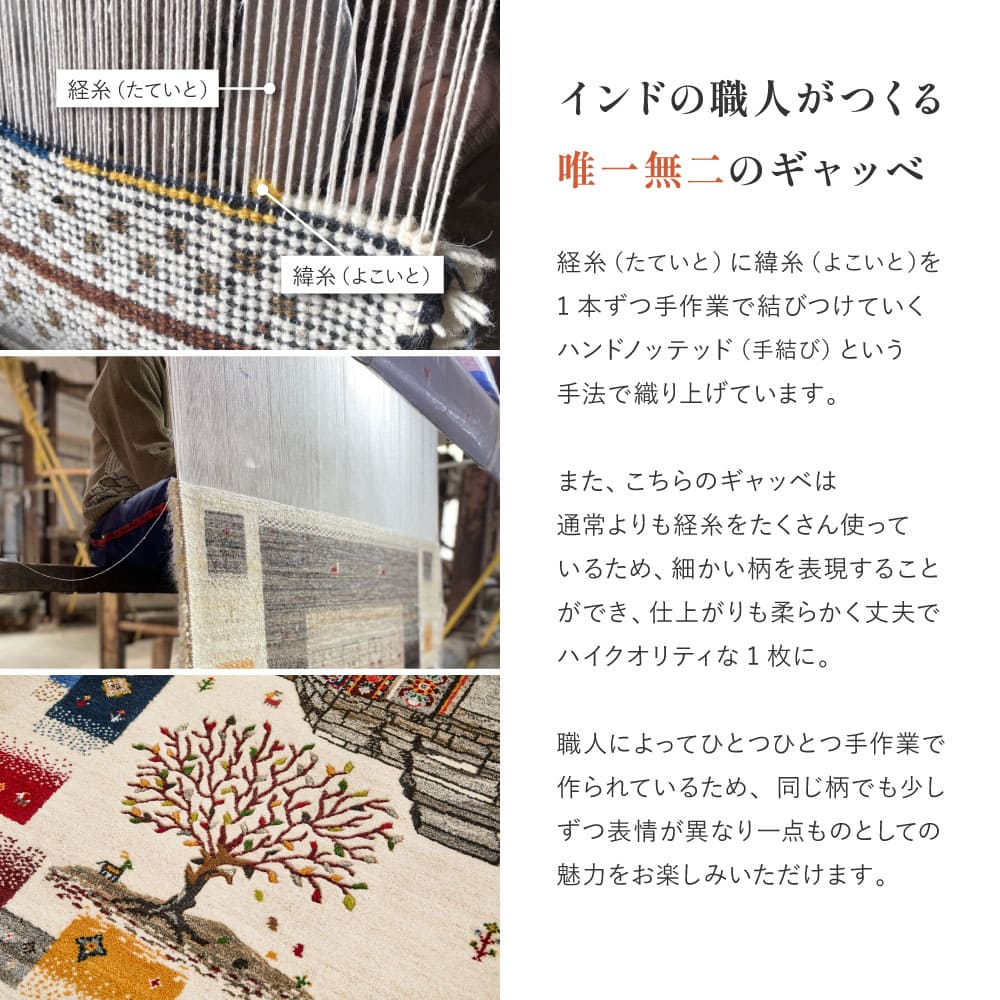 ギャッベ ラグ 悠花(ユウカ) 約140×200cm ミューラル 【直送品】 返品・キャンセル・他商品と同時購入は不可