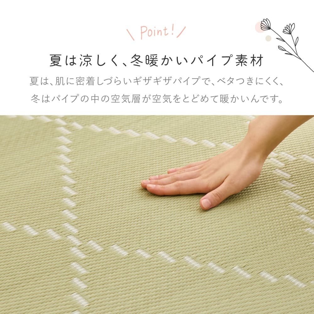 裏付き 洗えるい草風カーペット モンド 江戸間8畳 グリーン メーカー直送 ▼返品・キャンセル不可【他商品との同時購入】