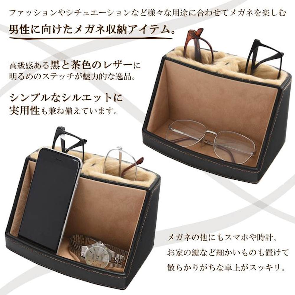 メガネスタンド 240-450 メーカー直送 ▼返品キャンセル不可【他商品との同時購入不可】