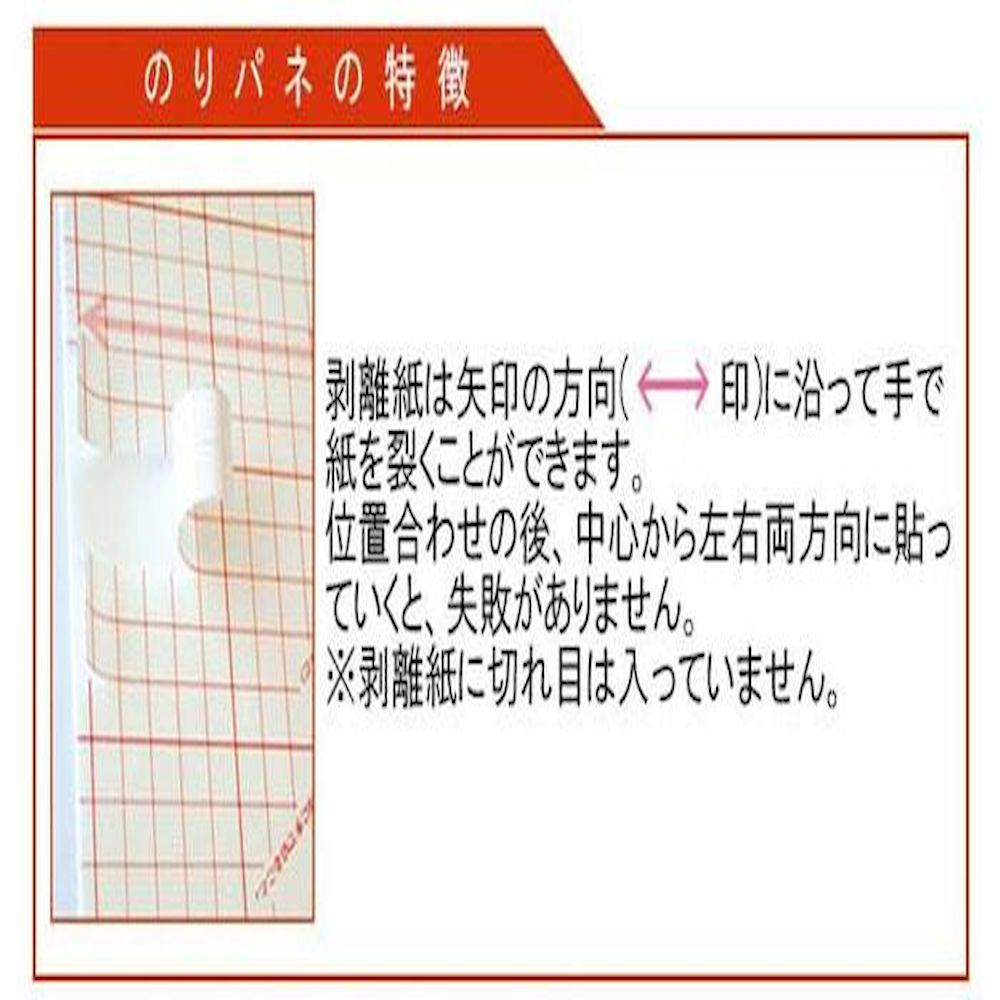 のりパネ(R) 5mm厚(片面) A1 メーカー直送 ▼返品・キャンセル不可【他商品との同時購入不可】