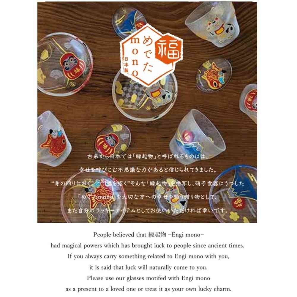 アデリア めでたmono 豆皿 招き猫