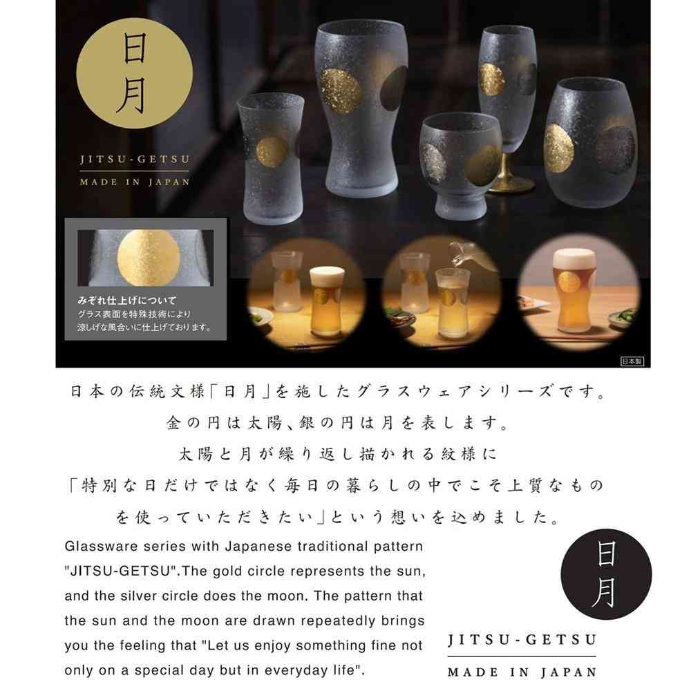 アデリア プレミアムニッポンテイスト 日月ショートステムペアセット 125ml×2個