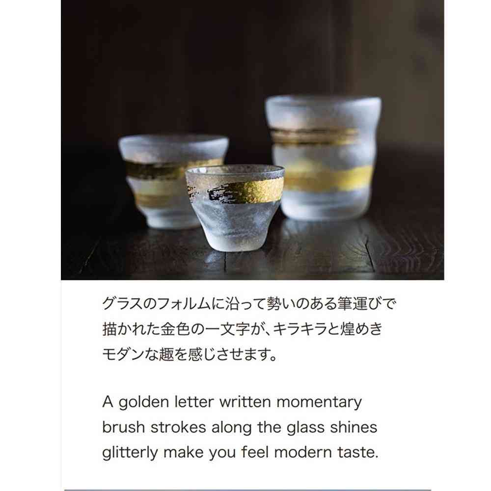 アデリア プレミアムニッポンテイスト 金一文字 ロックグラスペアセット 335ml×2個