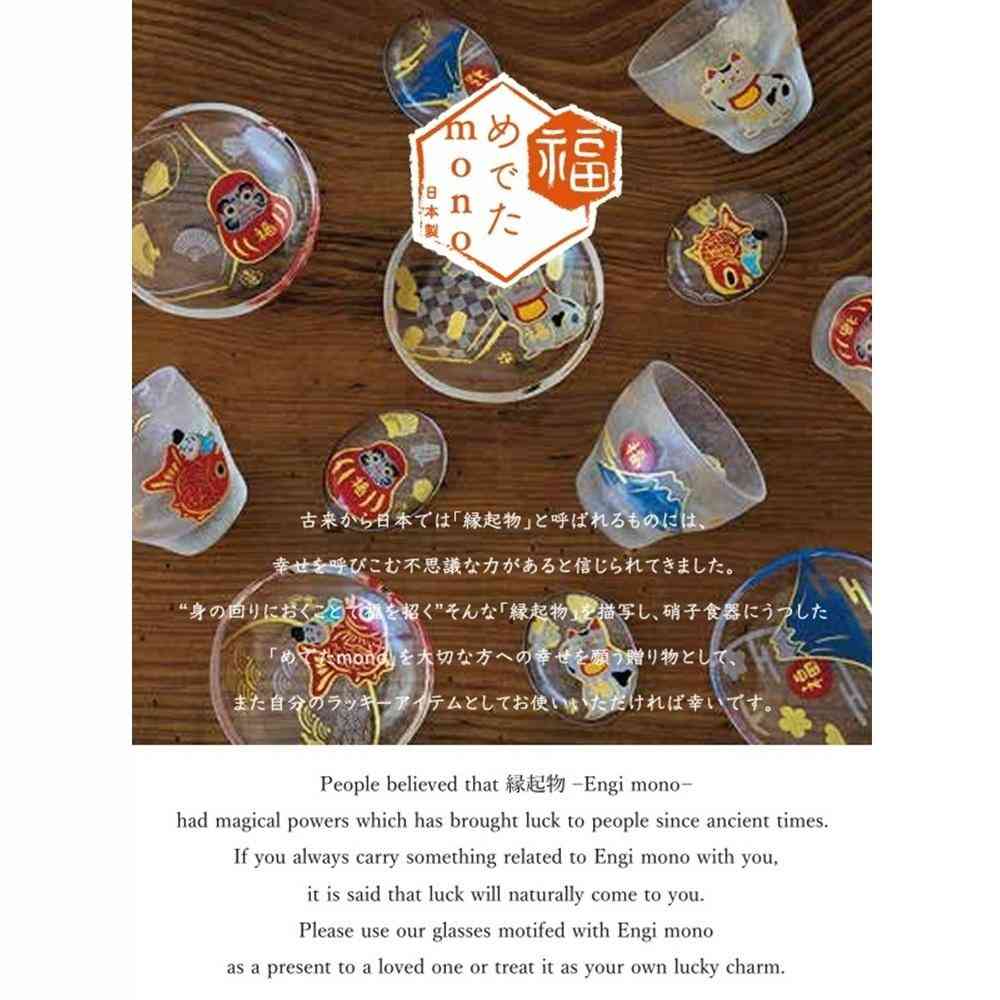 アデリア めでたmono 盃 大吉ペアセット 90ml×2個