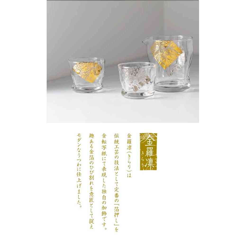 アデリア てびねりフルード 金羅凛 酒器セット 片口280ml×1個、盃100ml×2個