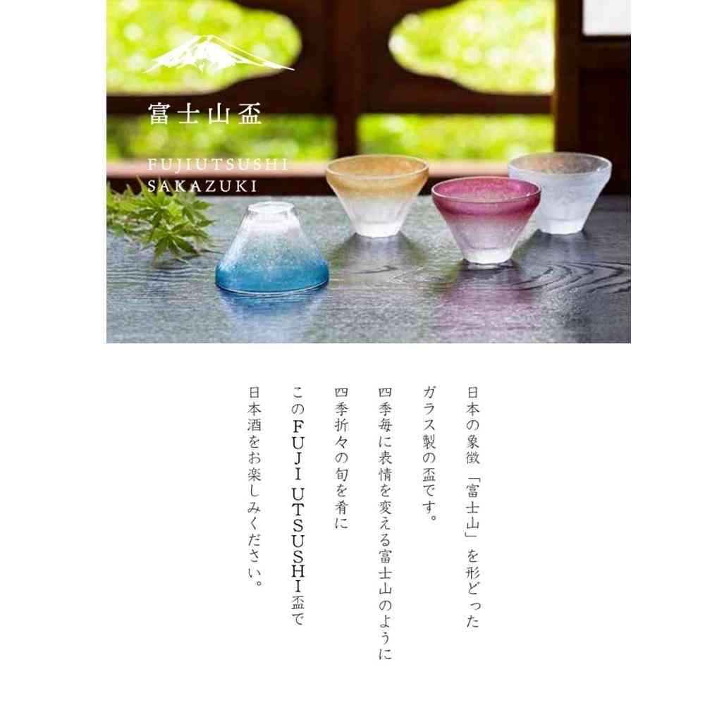 アデリア FUJI UTSUSHI 盃 ペアセット 85ml×2個