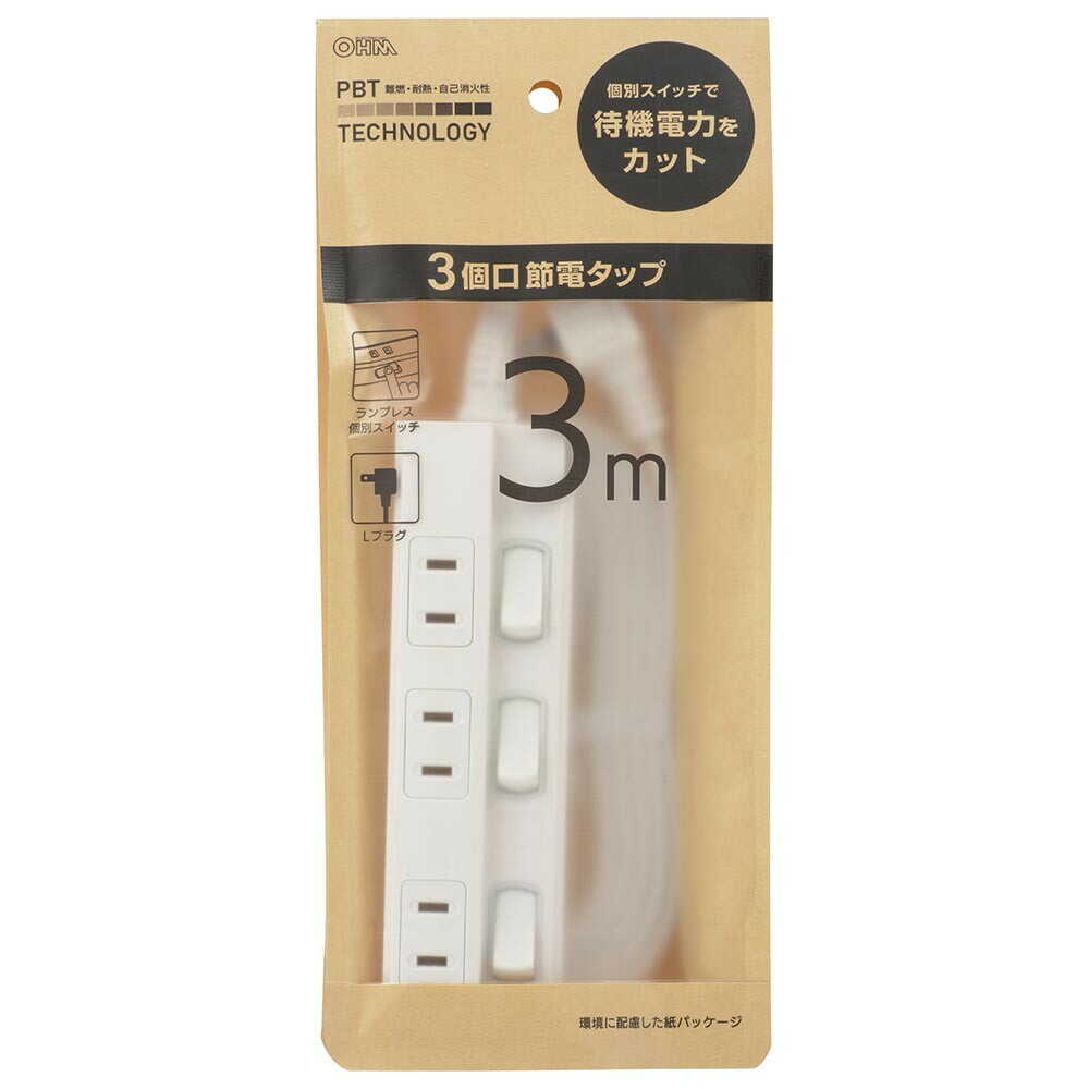 オーム電機 節電タップ 3個口 3m ホワイト