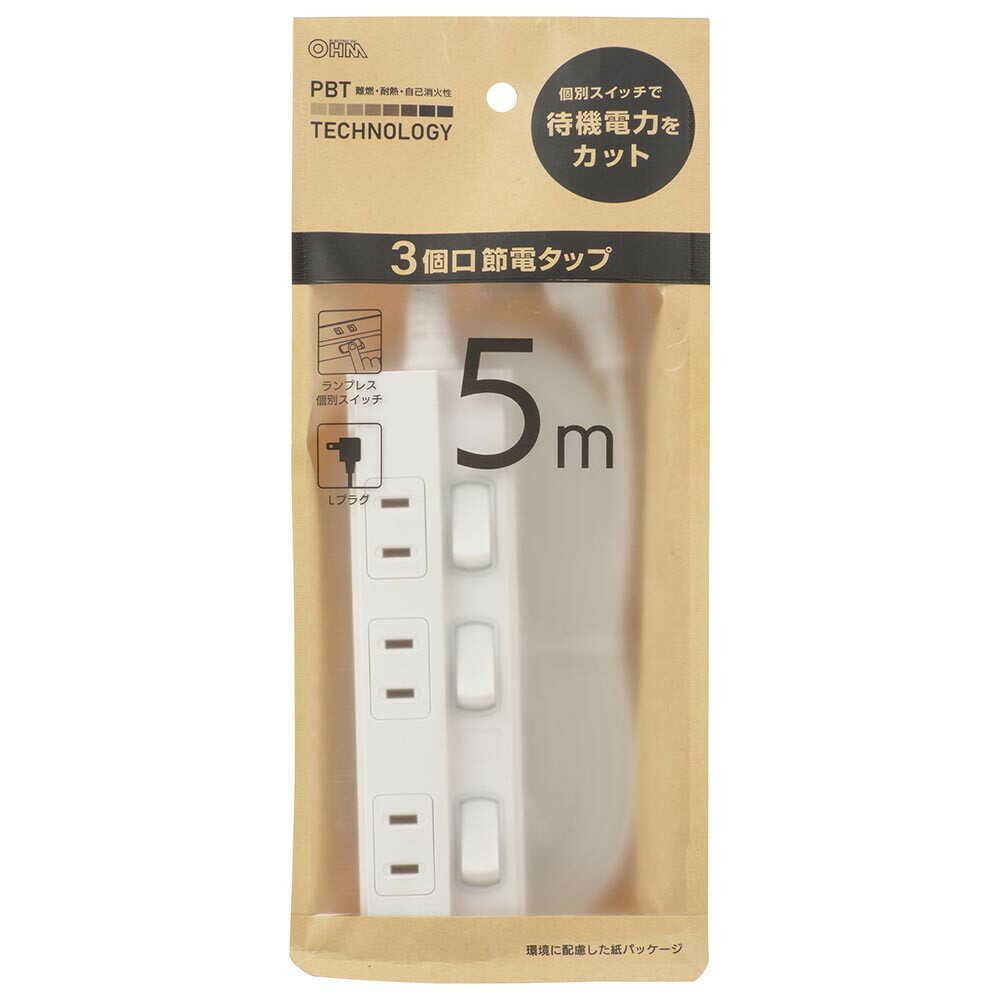 オーム電機 節電タップ 3個口 5m ホワイト