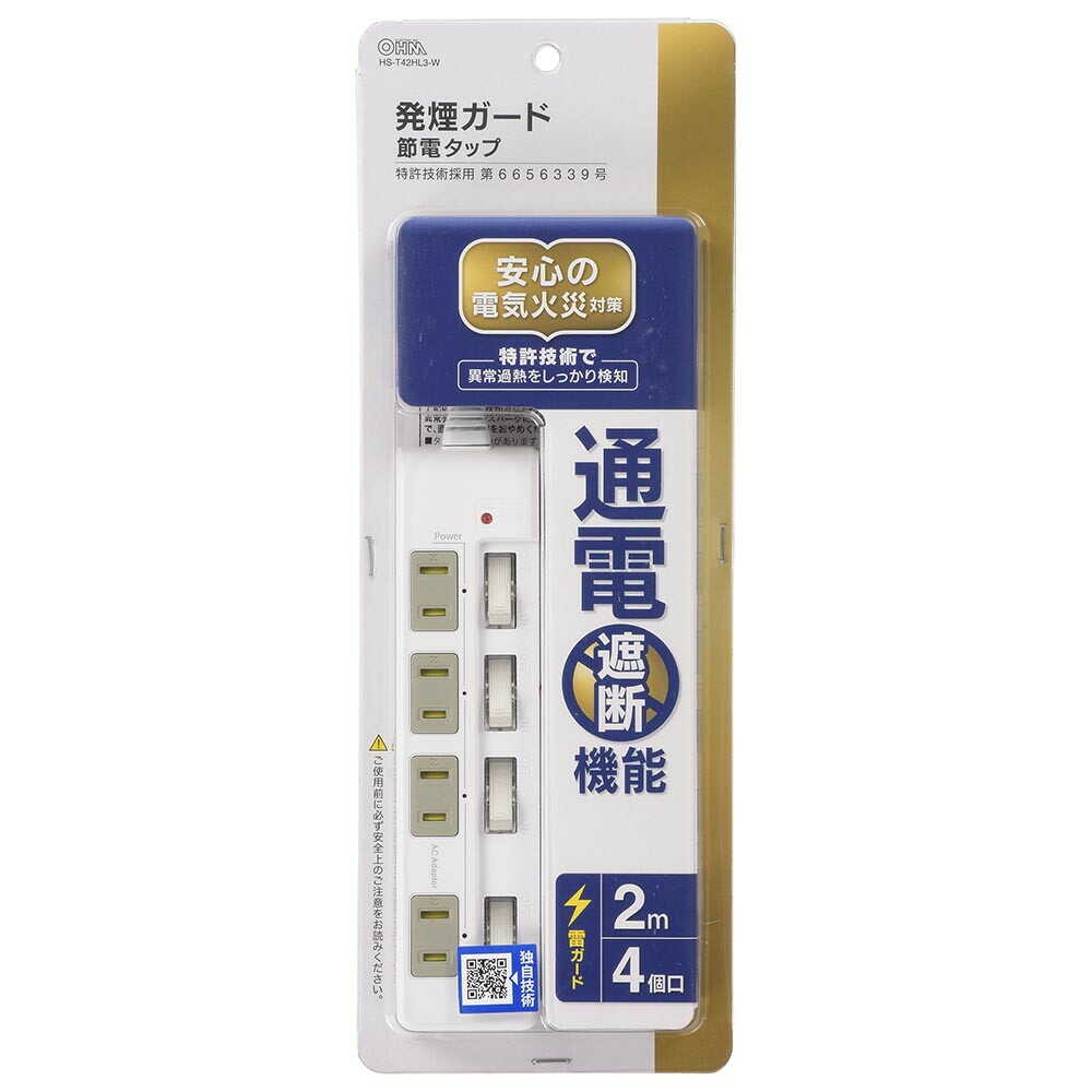 オーム電機 発煙ガード 節電タップ 雷ガード 4個口 2m ホワイト