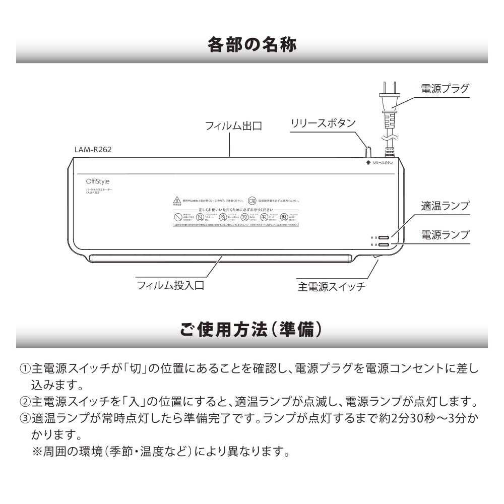 オーム電機 ラミネーターA4 ホワイト