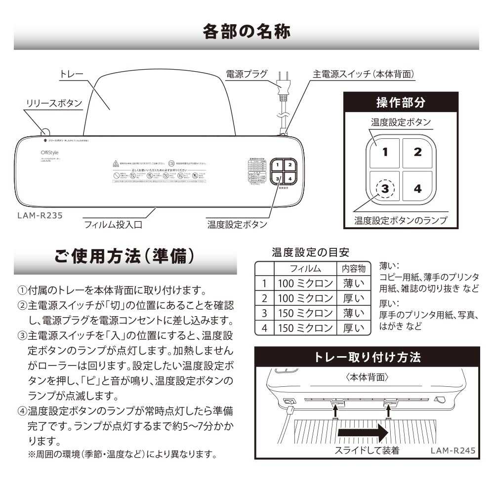 オーム電機 パーソナルラミネーターA4 ホワイト