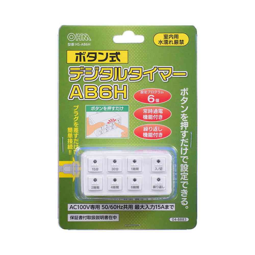オーム電機 ボタン式デジタルタイマー ホワイト