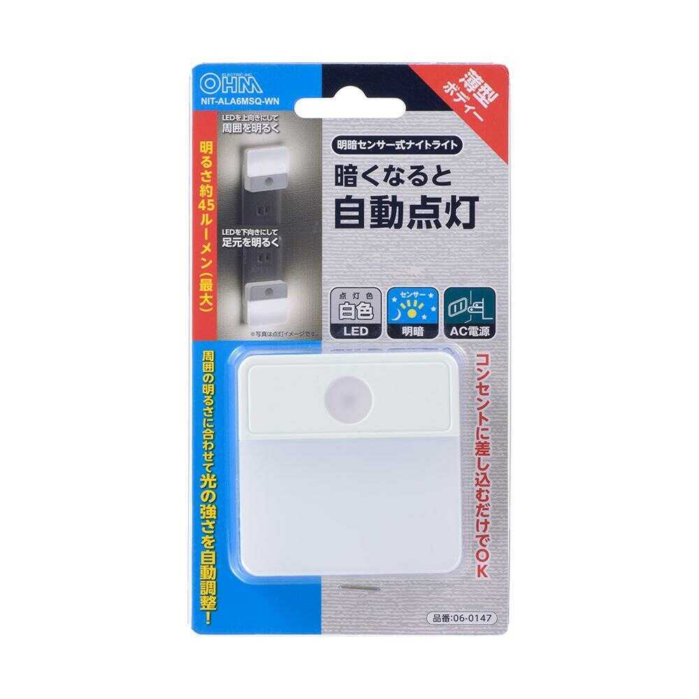 オーム電機 LED明暗センサー式ナイトライト ホワイト ホワイト