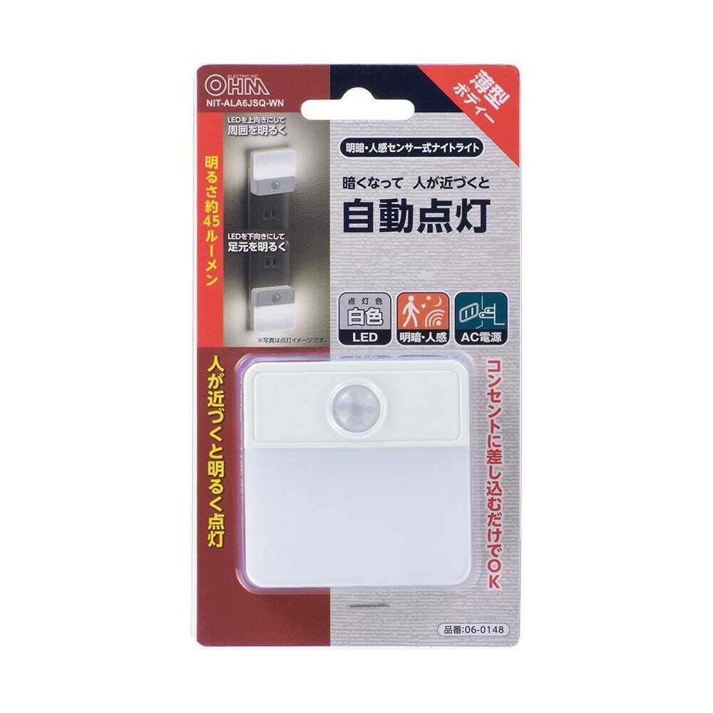 オーム電機 LED明暗人感センサー式ナイトライト 室内用 ホワイト