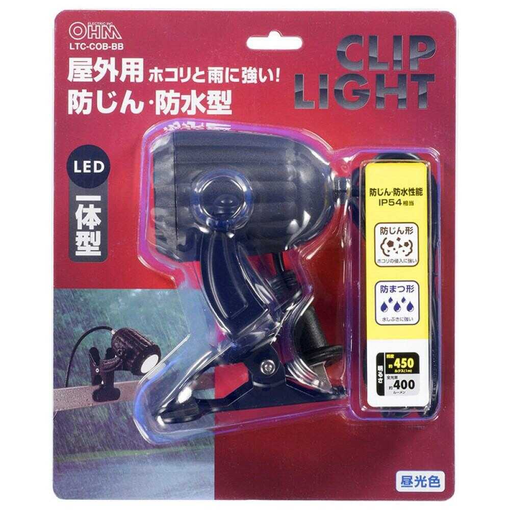 オーム電機 LEDクリップライト 屋外用防じん防水型 1個 ブラック
