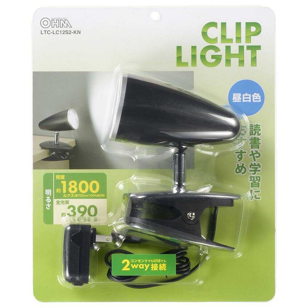 オーム電機 LEDクリップライト 昼白色 1個 ブラック
