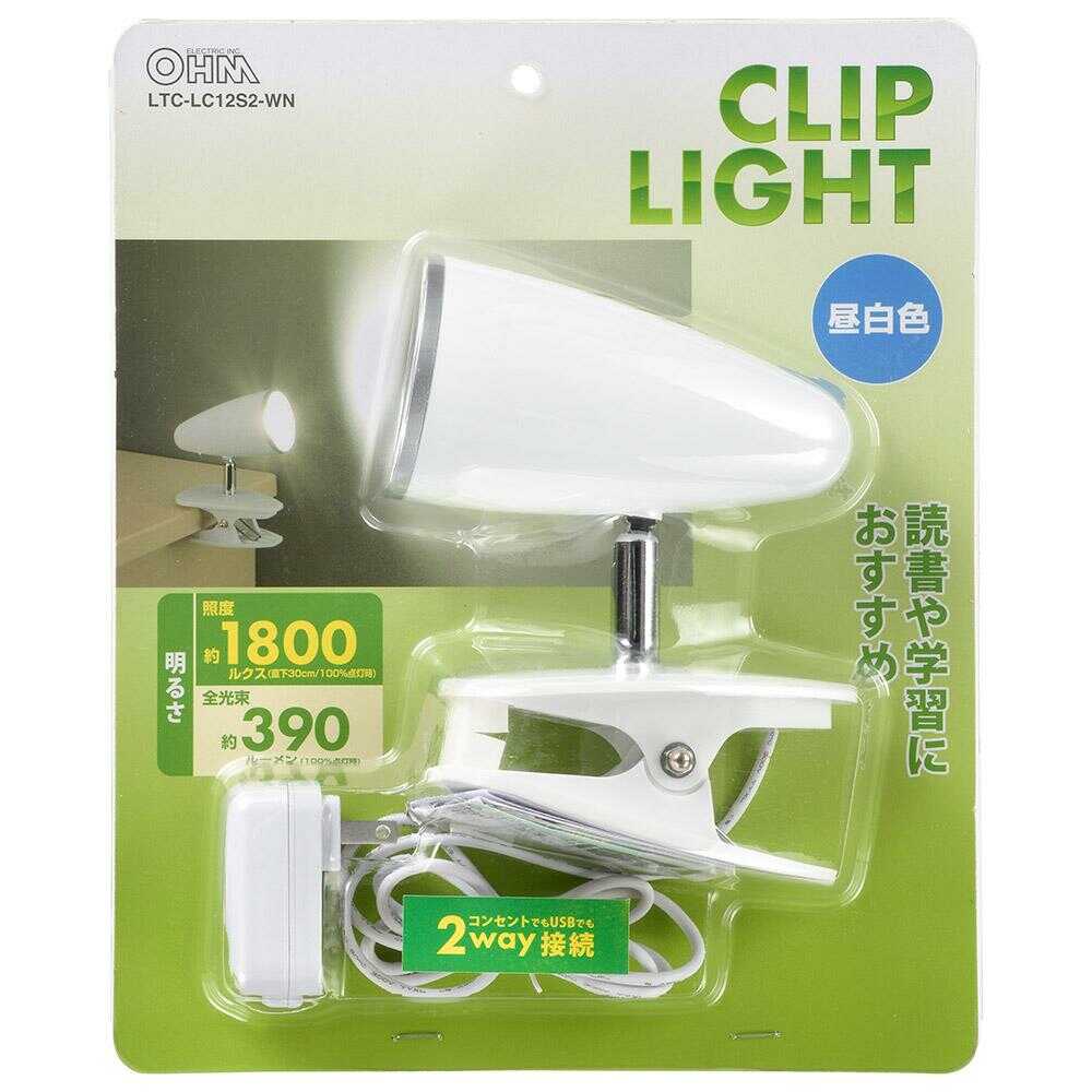 オーム電機 LEDクリップライト 昼白色 1個 ホワイト