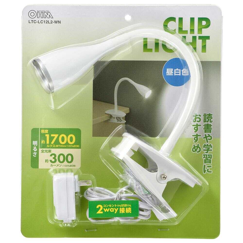 オーム電機 LEDクリップライト 昼白色 1個 ホワイト