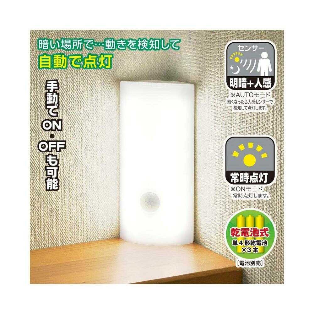 オーム電機 LEDセンサーライト 人感明暗センサー ホワイト