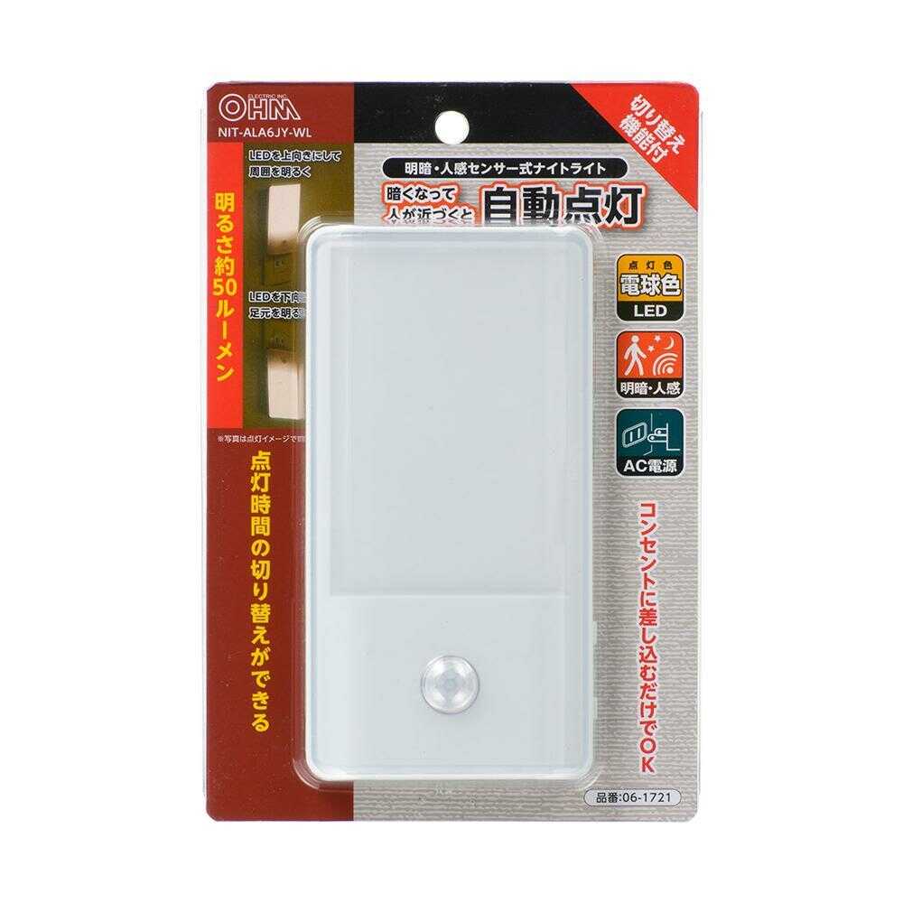 オーム電機 LEDナイトライト 明暗人感センサー 電球色 ホワイト