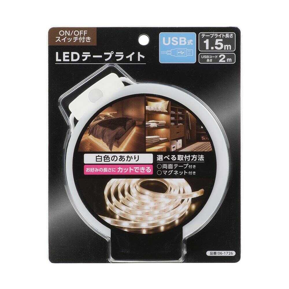 オーム電機 LEDテープライト USB式 1.5m ホワイト