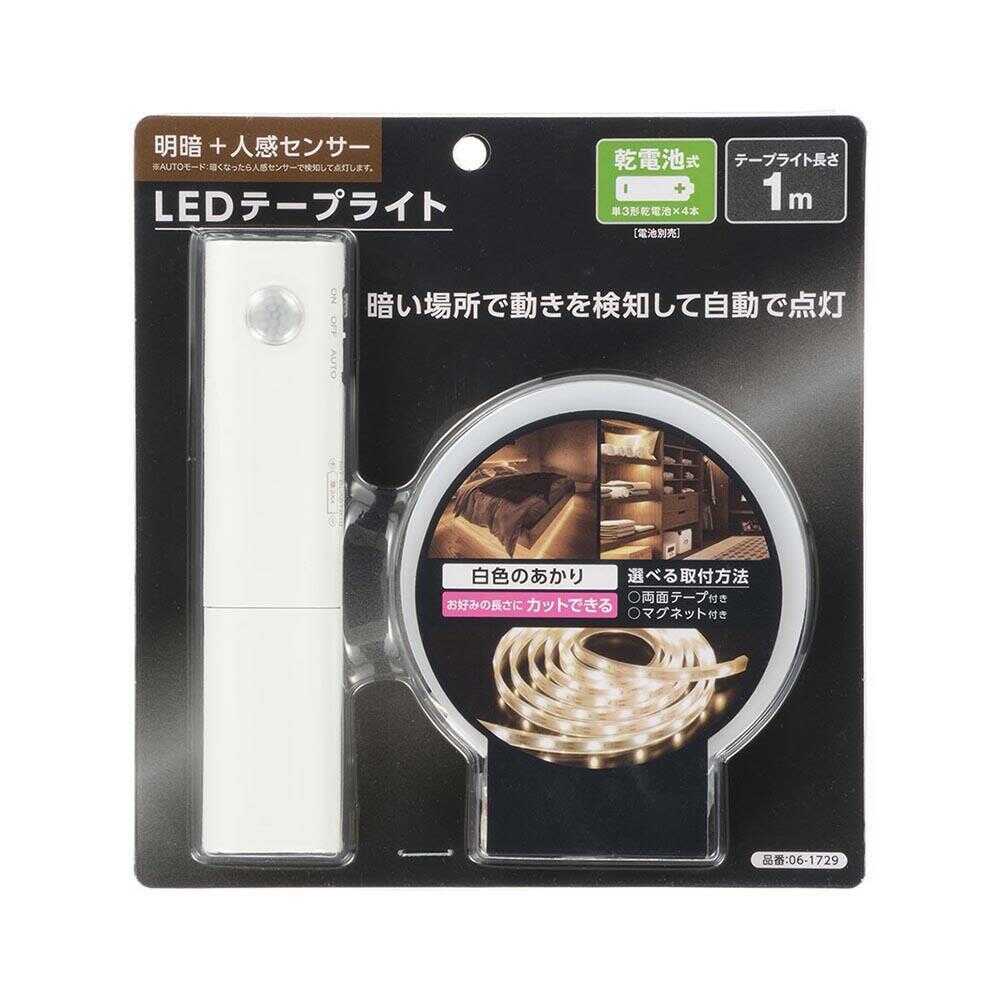 オーム電機 LEDテープライト 明暗人感 乾電池式 1m ホワイト