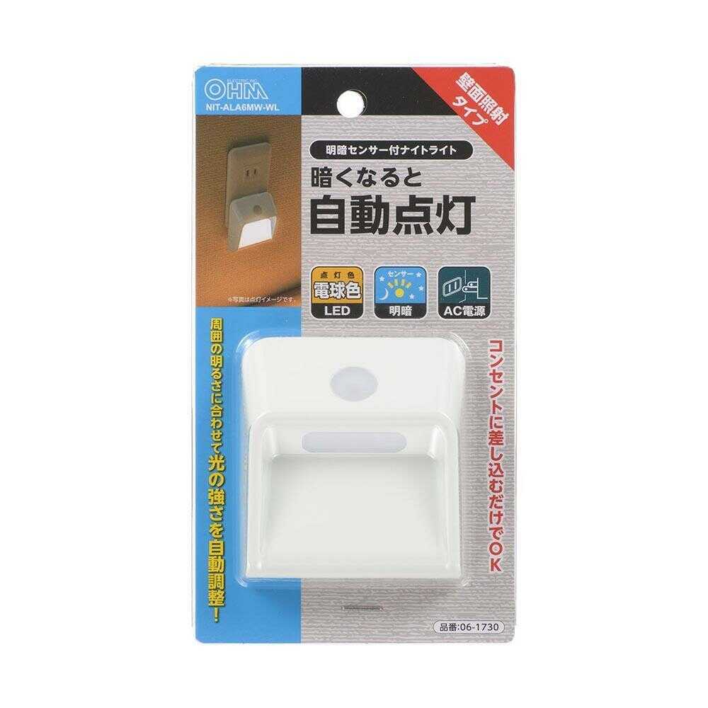 オーム電機 LEDナイトライト 明暗センサー 壁面照射タイプ ホワイト