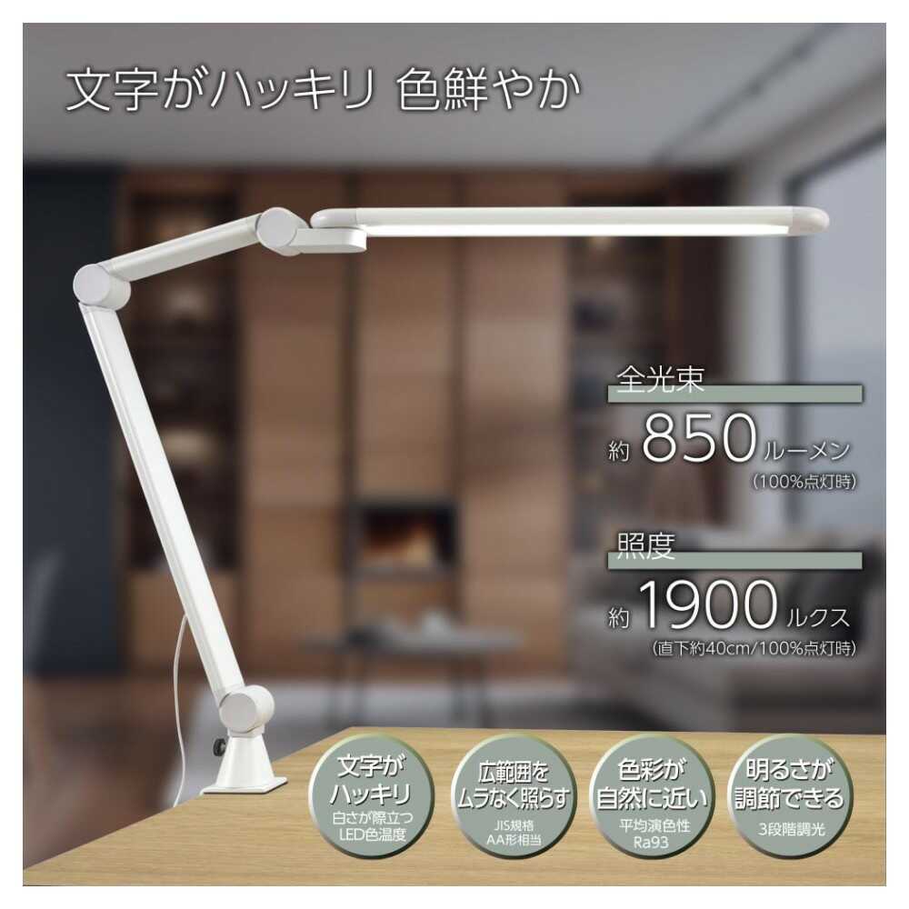 オーム電機 LEDデスクライト クランプ ホワイト