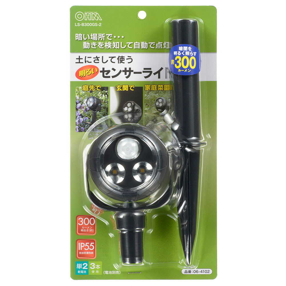 オーム電機 LED 土にさして使うセンサーライト 電池式 昼白色 ブラック