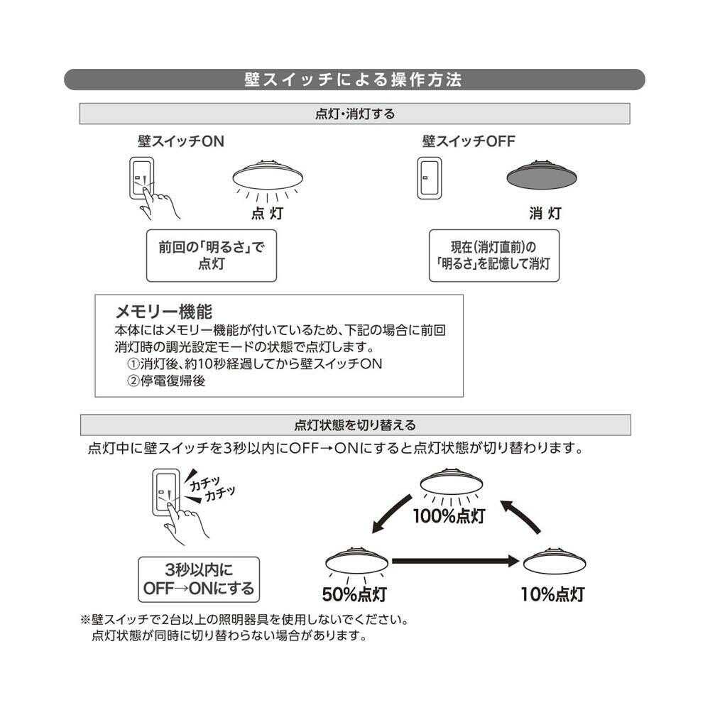 オーム電機 LEDシーリングライト 2~6畳用 昼光色 ホワイト