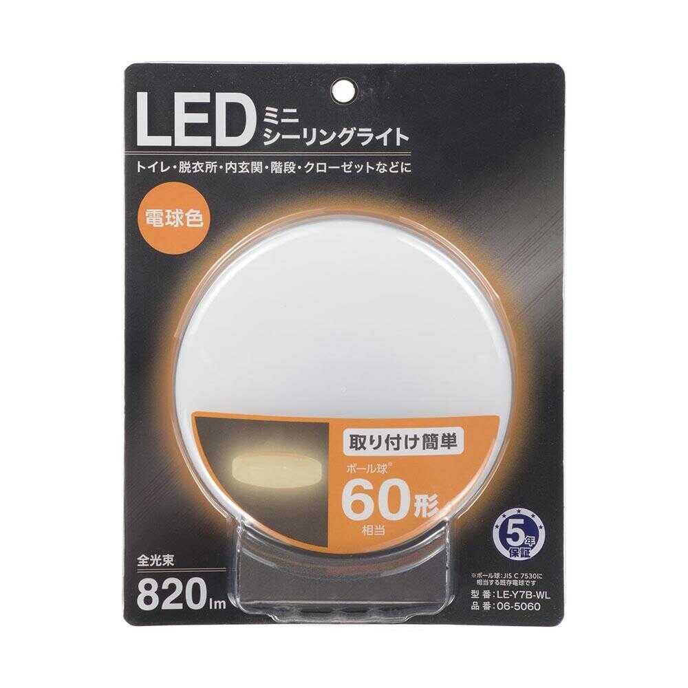オーム電機 LEDミニシーリングライト 60形 電球色 ホワイト