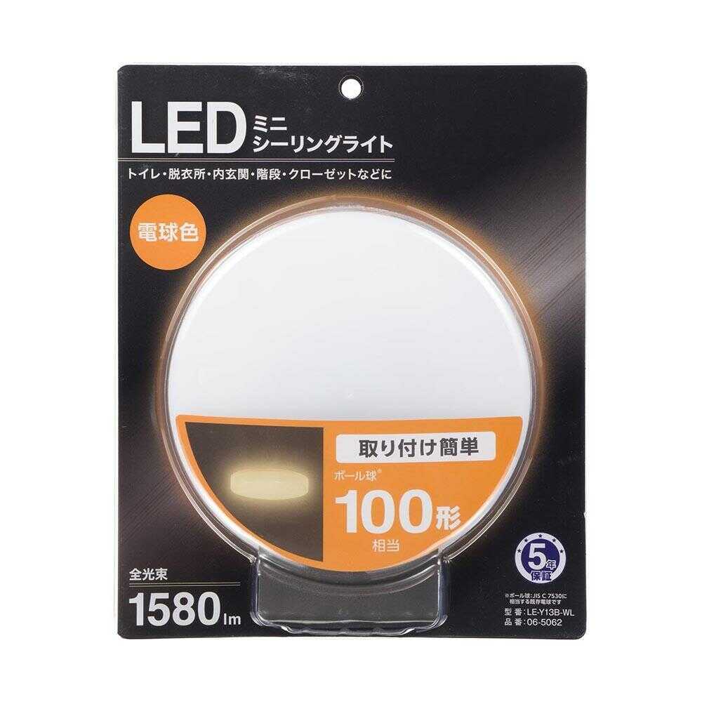 オーム電機 LEDミニシーリングライト 100形 電球色 ホワイト
