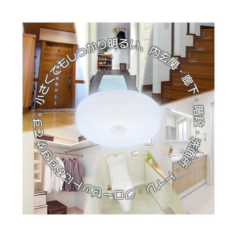 オーム電機 LEDミニシーリングライト センサー60形 昼光色 ホワイト