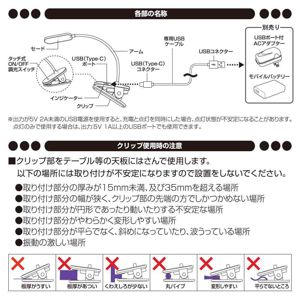 オーム電機 充電式LEDクリップライト 昼白色 ホワイト