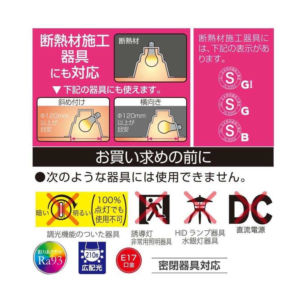 オーム電機 LED電球 小形 E17 40形相当 1個入 昼光色